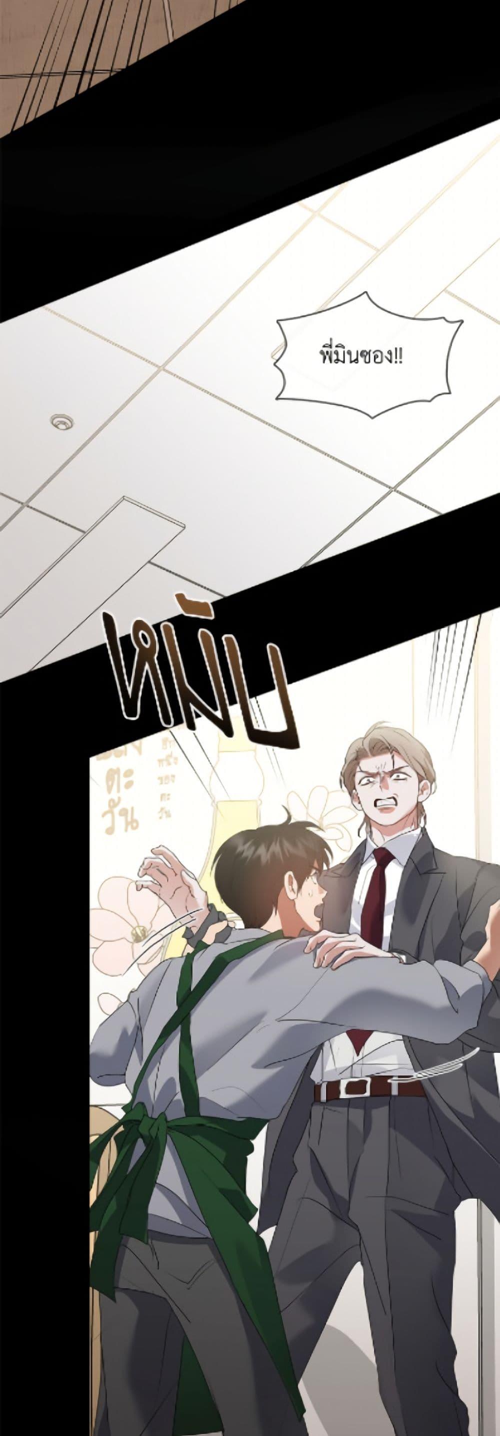 Afterlife Diner ตอนที่ 89 46