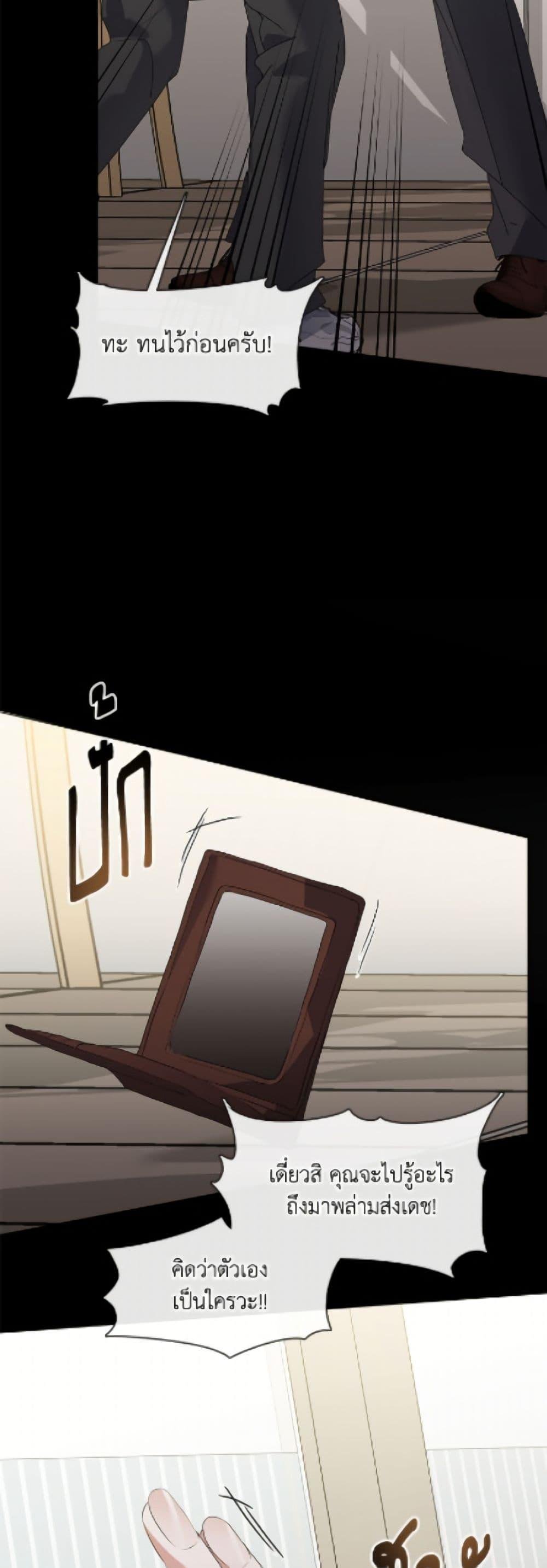 Afterlife Diner ตอนที่ 89 47