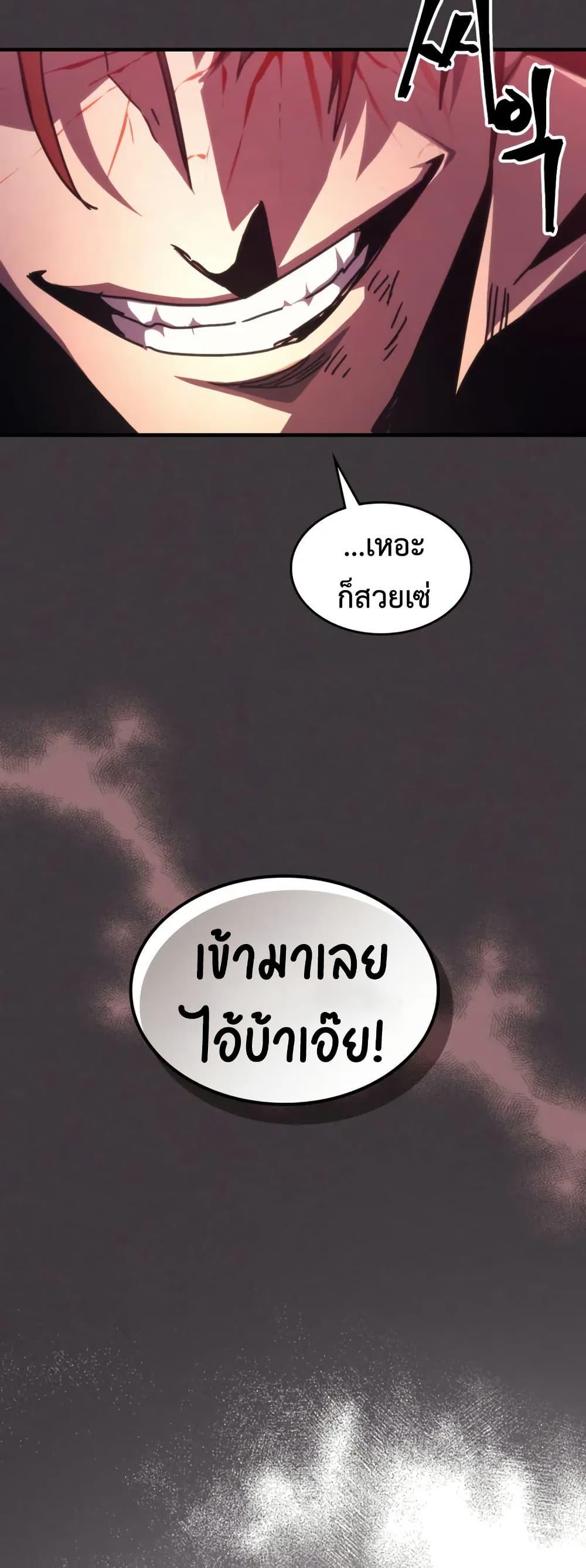 Mr Devourer Please Act Like a Final Boss ตอนที่ 89 49