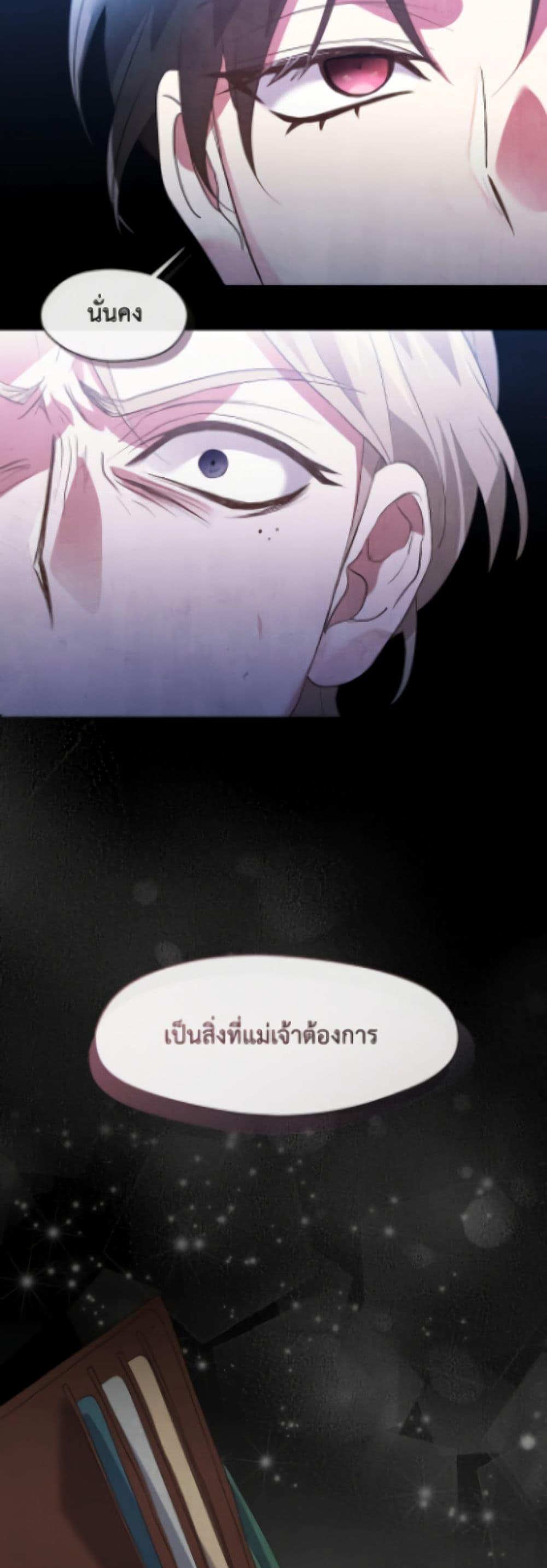 Afterlife Diner ตอนที่ 89 50