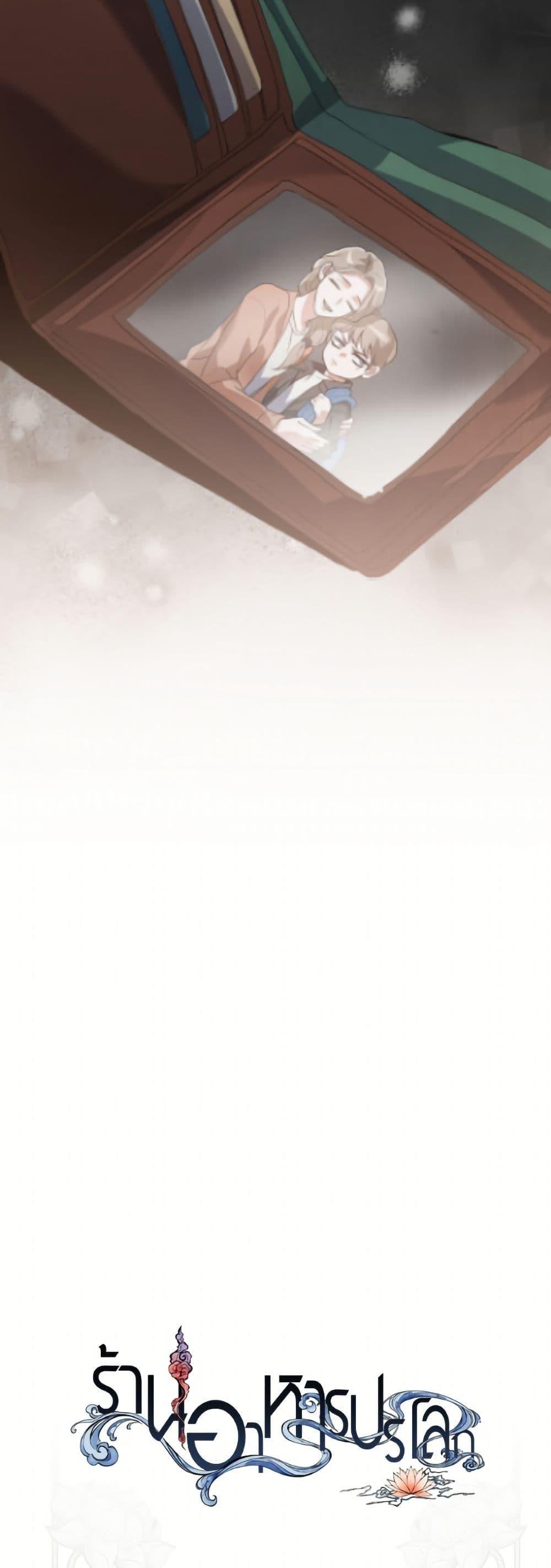 Afterlife Diner ตอนที่ 89 51