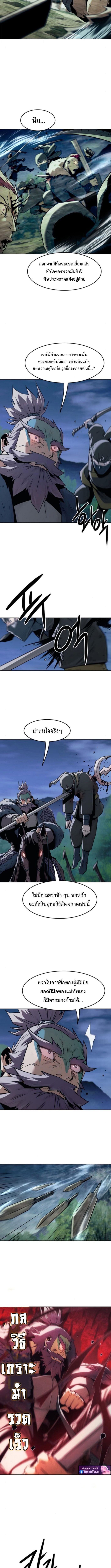 Becoming the Swordmaster Rank Young Lord of the Sichuan Tang Family ตอนที่ 90 3