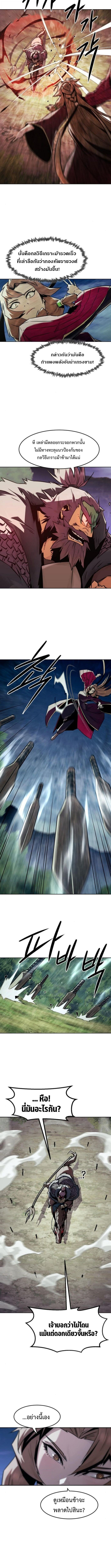 Becoming the Swordmaster Rank Young Lord of the Sichuan Tang Family ตอนที่ 90 4