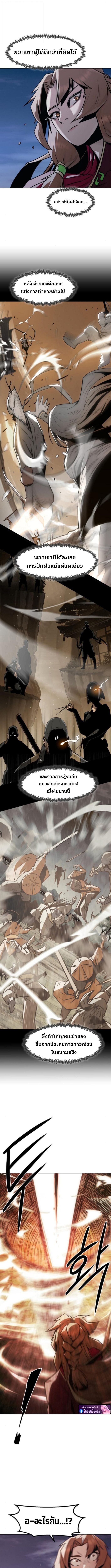 Becoming the Swordmaster Rank Young Lord of the Sichuan Tang Family ตอนที่ 90 7