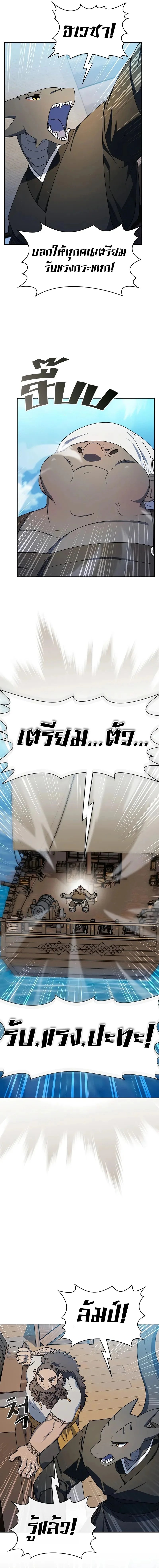 The Nebula ตอนที่ 90 9