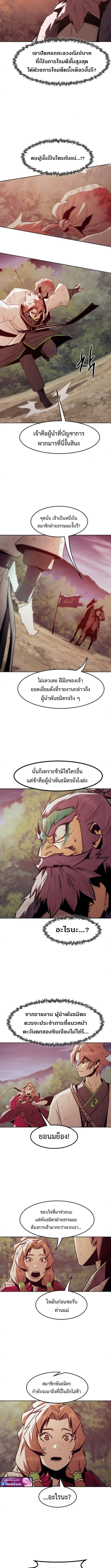 Becoming the Swordmaster Rank Young Lord of the Sichuan Tang Family ตอนที่ 90 11