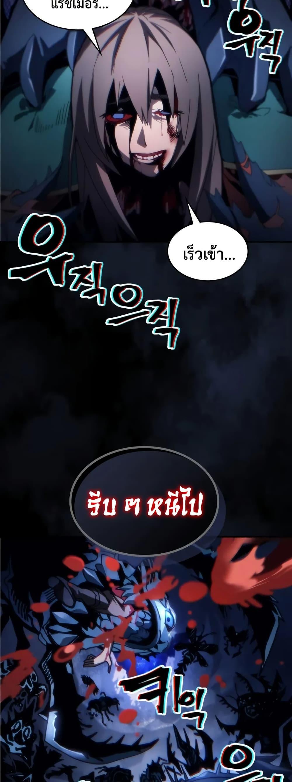 Mr Devourer Please Act Like a Final Boss ตอนที่ 91 2