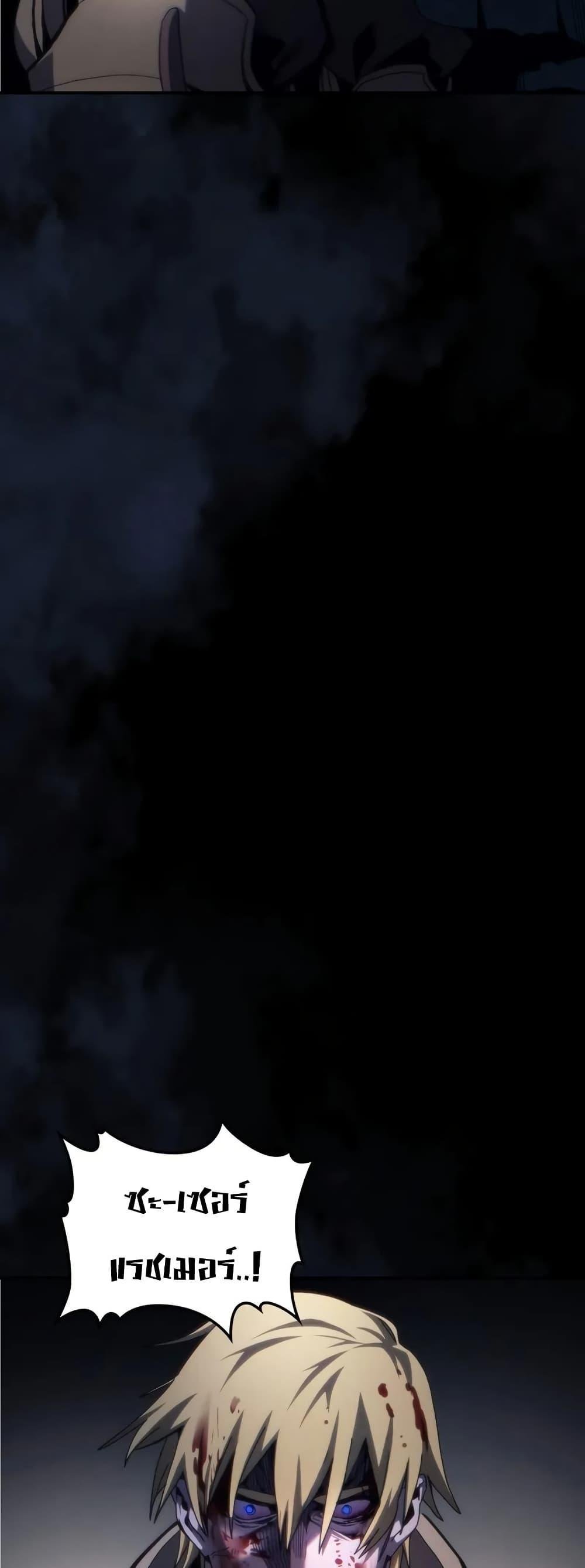Mr Devourer Please Act Like a Final Boss ตอนที่ 91 4