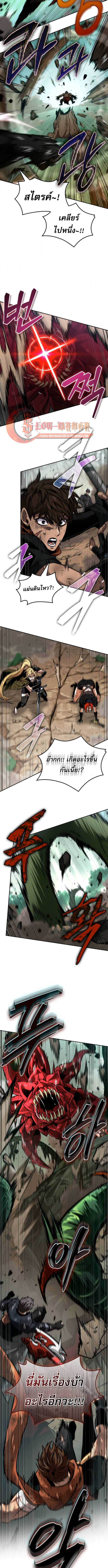 The Last Adventurer ตอนที่ 91 7