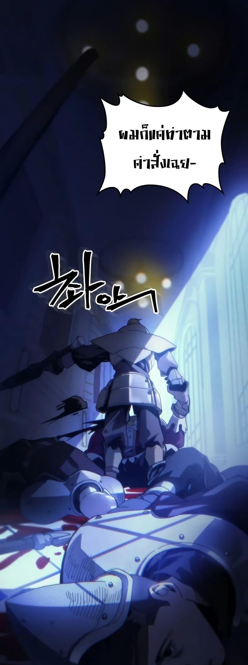 Mr Devourer Please Act Like a Final Boss ตอนที่ 91 6