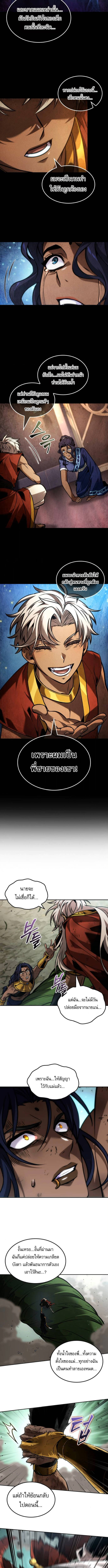 The Last Adventurer ตอนที่ 91 9