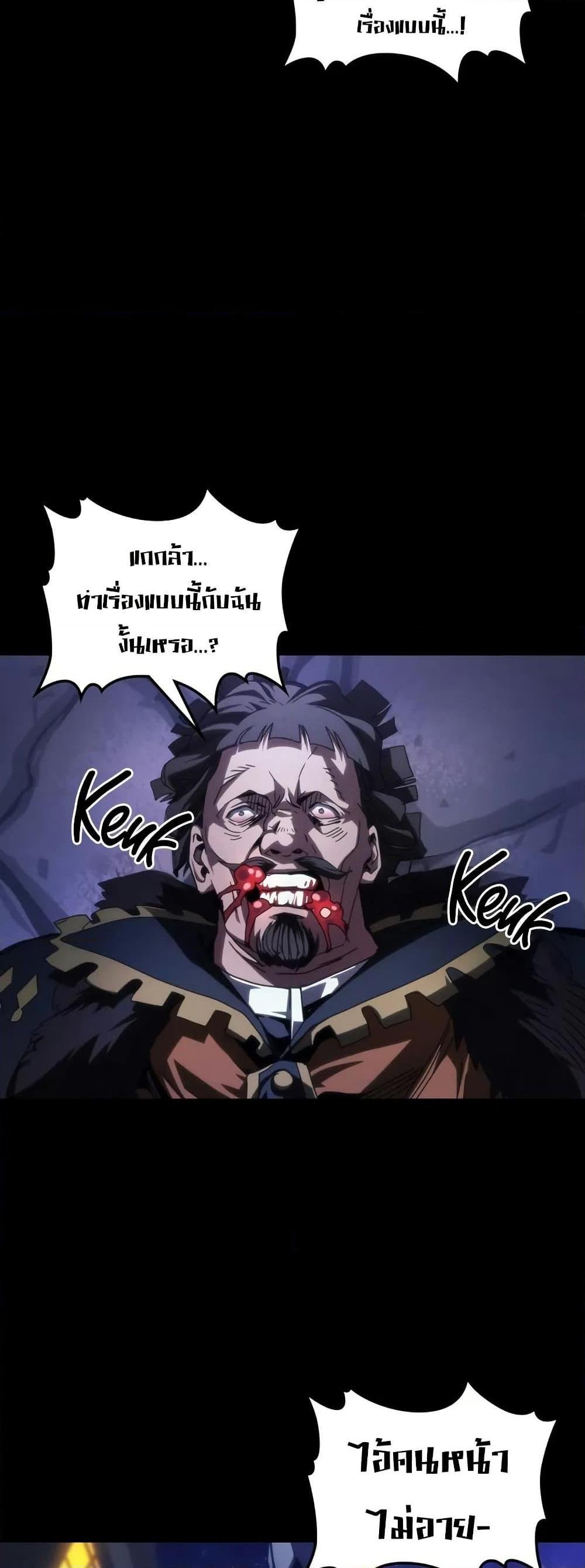 Mr Devourer Please Act Like a Final Boss ตอนที่ 91 8
