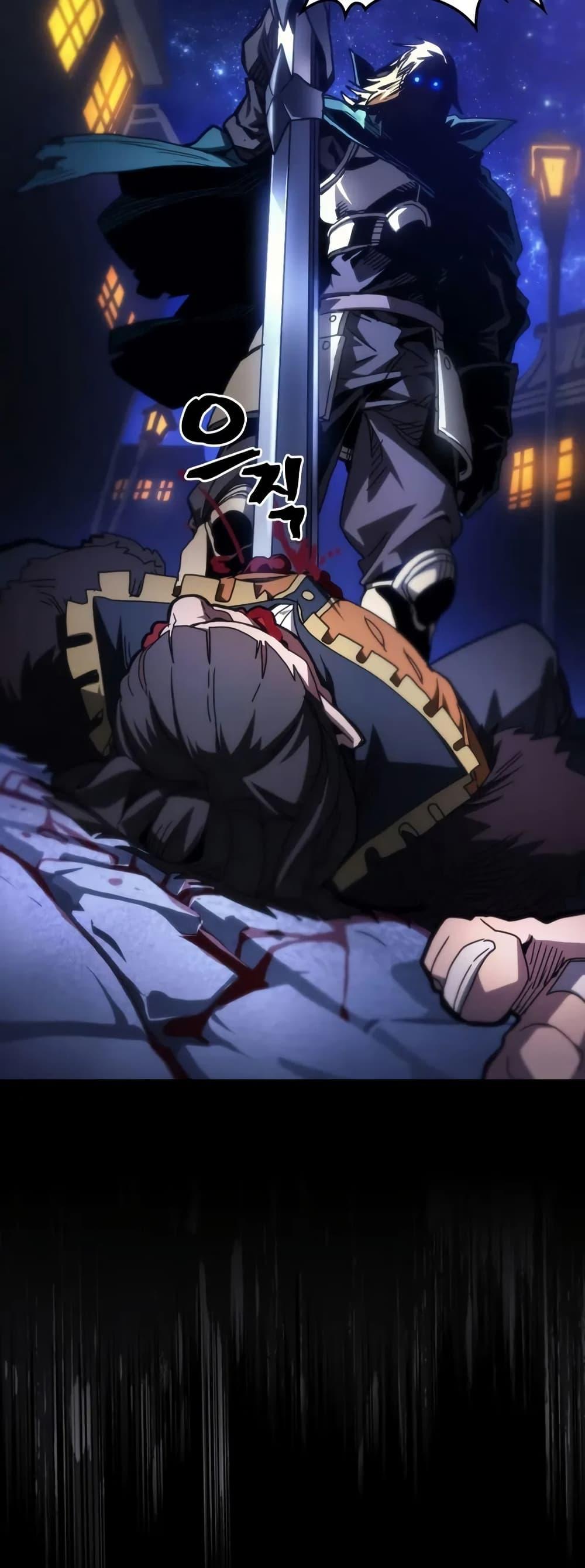 Mr Devourer Please Act Like a Final Boss ตอนที่ 91 9