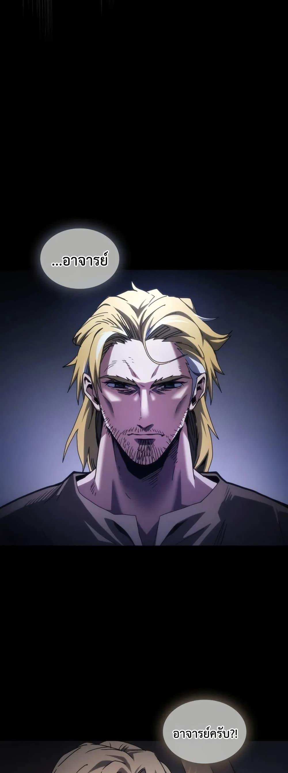 Mr Devourer Please Act Like a Final Boss ตอนที่ 91 10