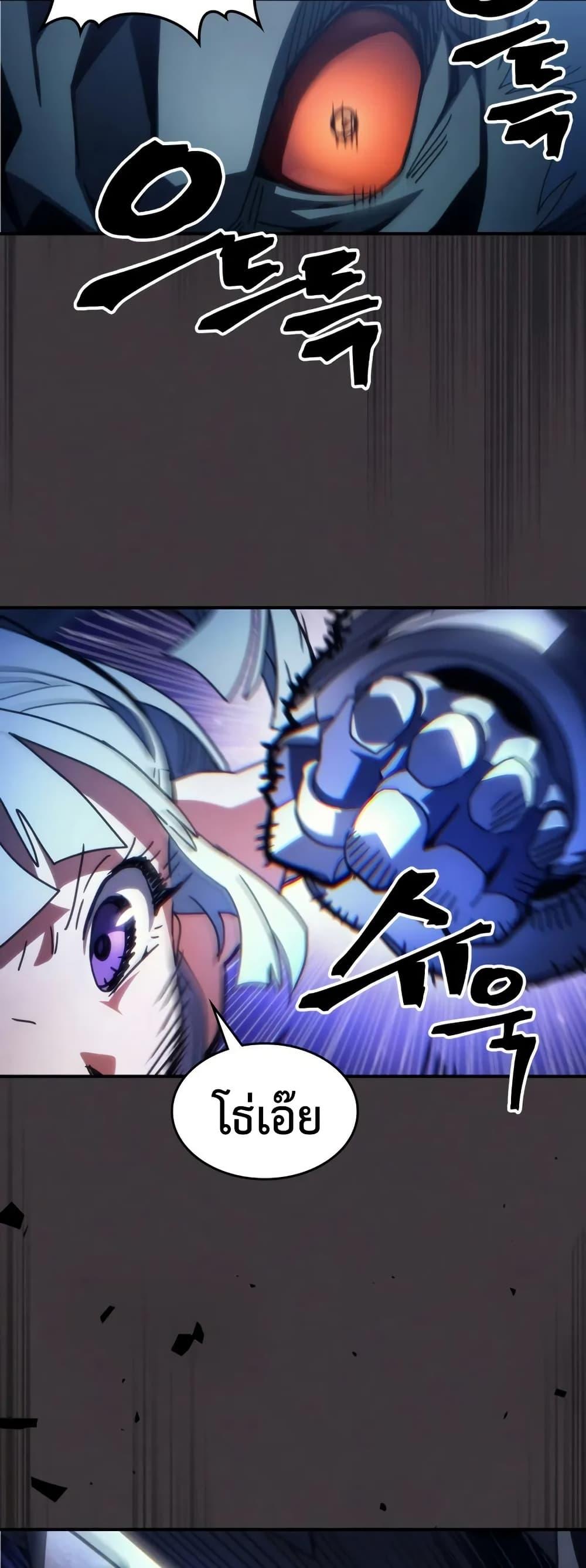 Mr Devourer Please Act Like a Final Boss ตอนที่ 91 38