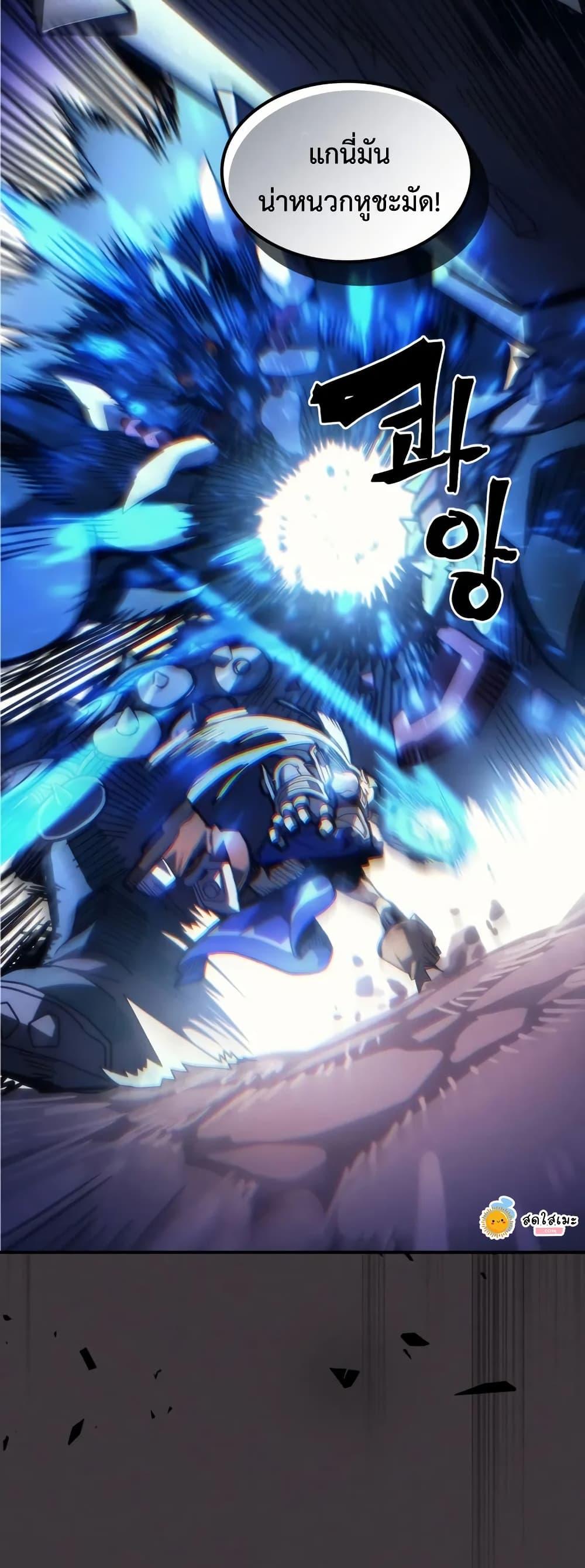 Mr Devourer Please Act Like a Final Boss ตอนที่ 91 39