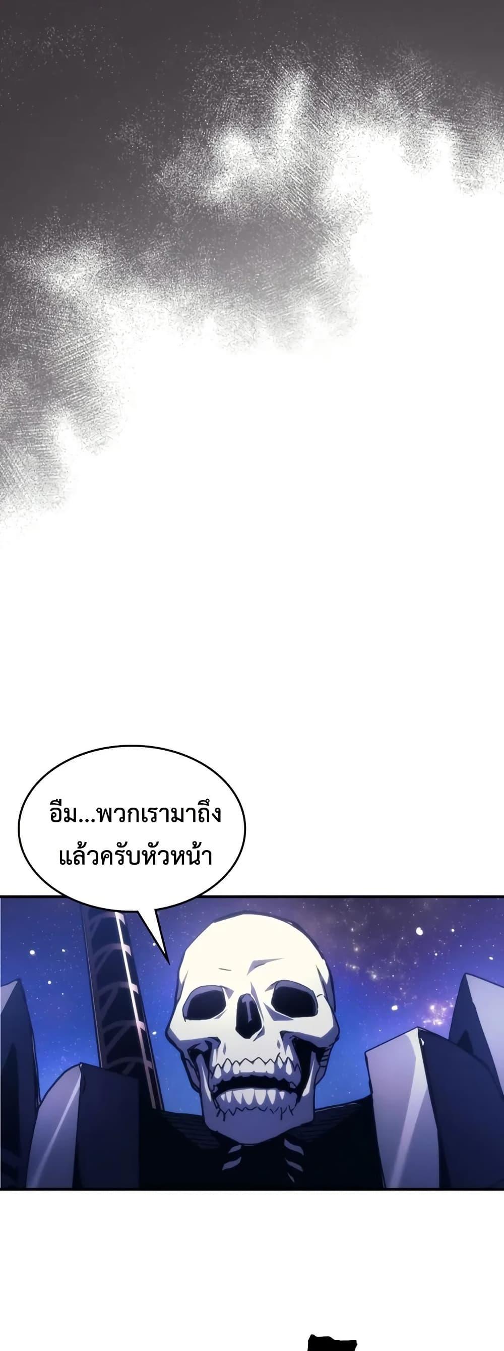 Mr Devourer Please Act Like a Final Boss ตอนที่ 91 48