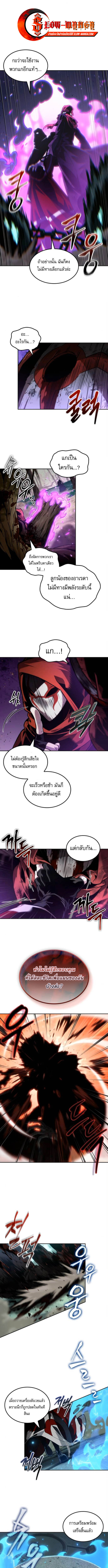 The Last Adventurer ตอนที่ 92 3