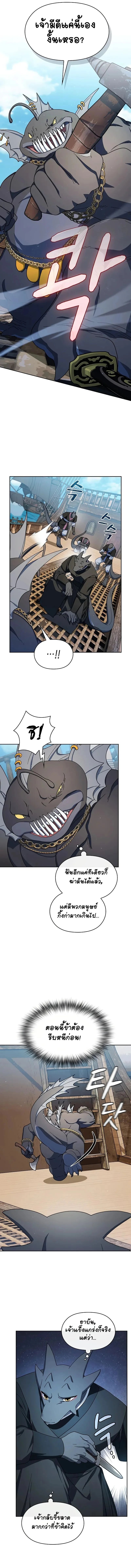 The Nebula ตอนที่ 92 5