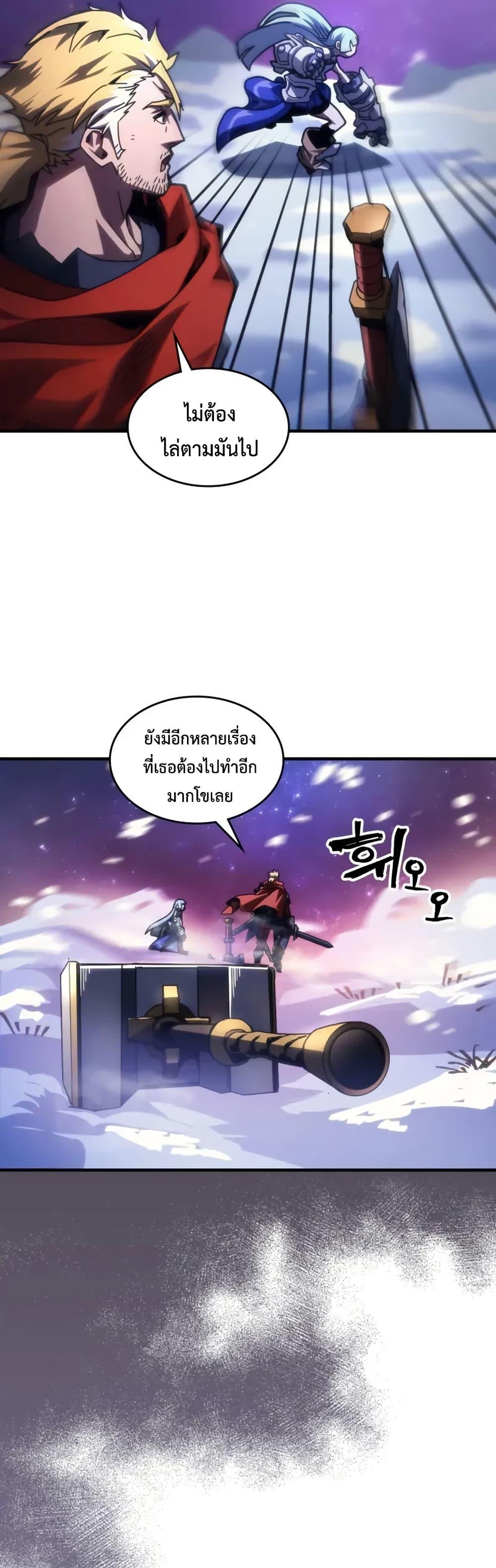 Mr Devourer Please Act Like a Final Boss ตอนที่ 92 6