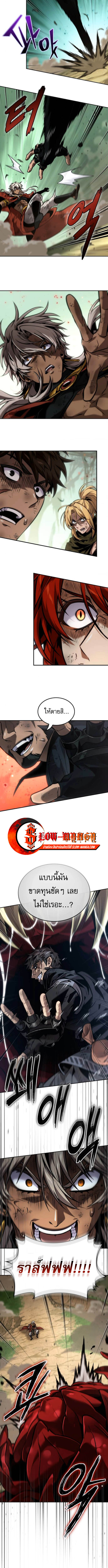 The Last Adventurer ตอนที่ 92 11