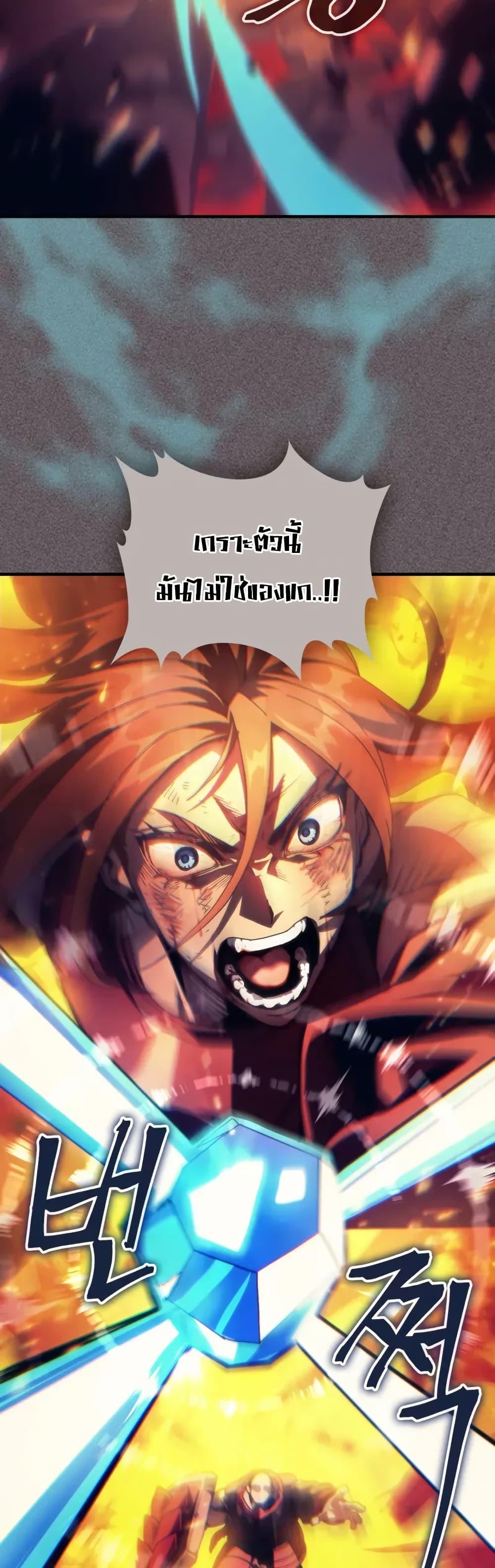 Mr Devourer Please Act Like a Final Boss ตอนที่ 92 22
