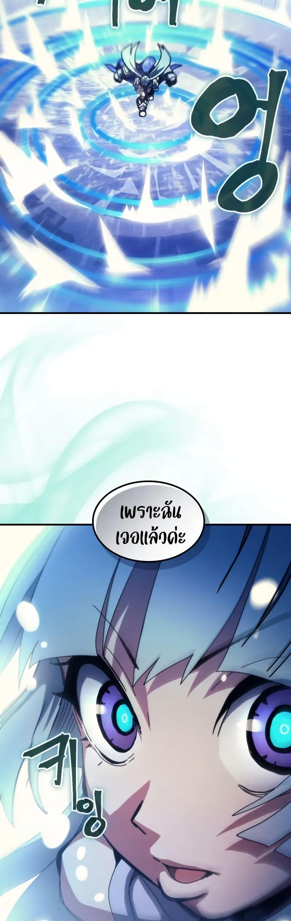 Mr Devourer Please Act Like a Final Boss ตอนที่ 92 28