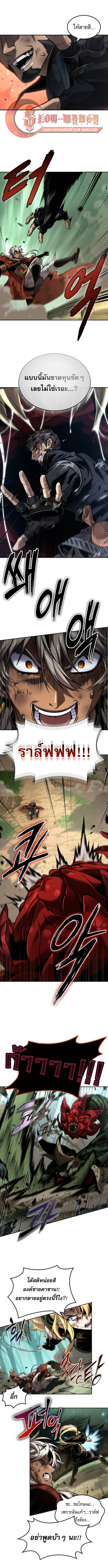 The Last Adventurer ตอนที่ 93 1