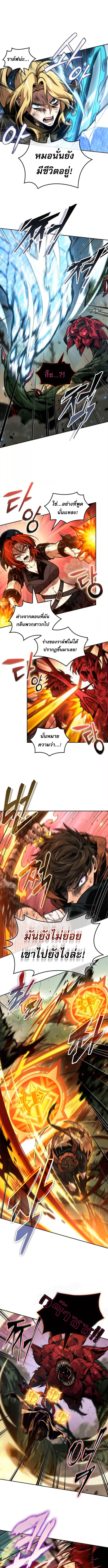 The Last Adventurer ตอนที่ 93 2