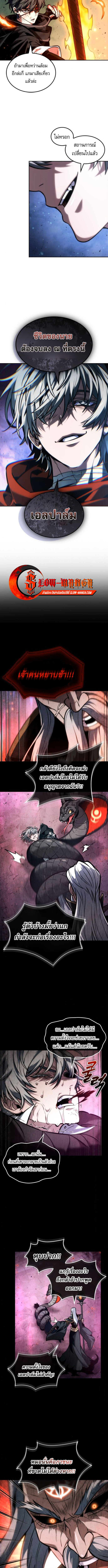 The Last Adventurer ตอนที่ 93 11