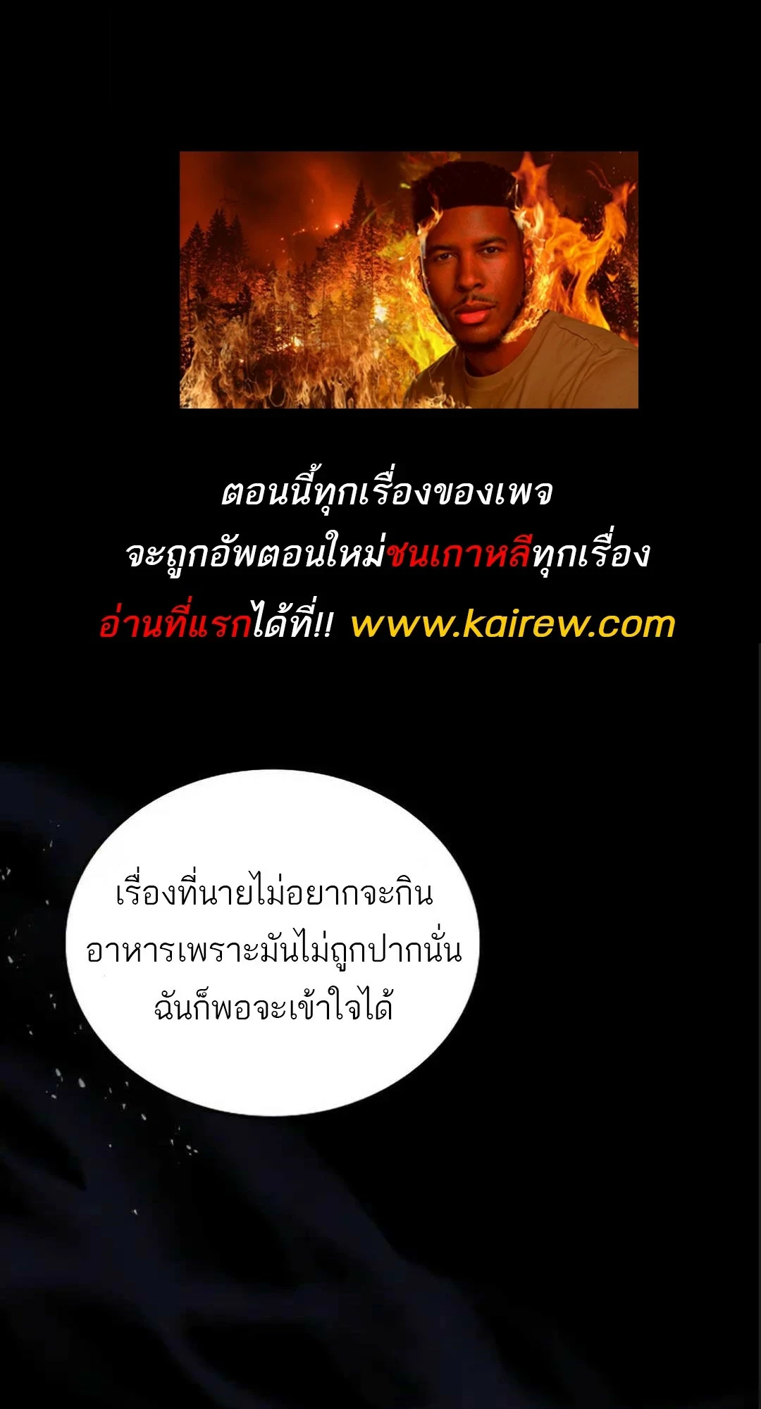A Wizard ตอนที่ 94 1