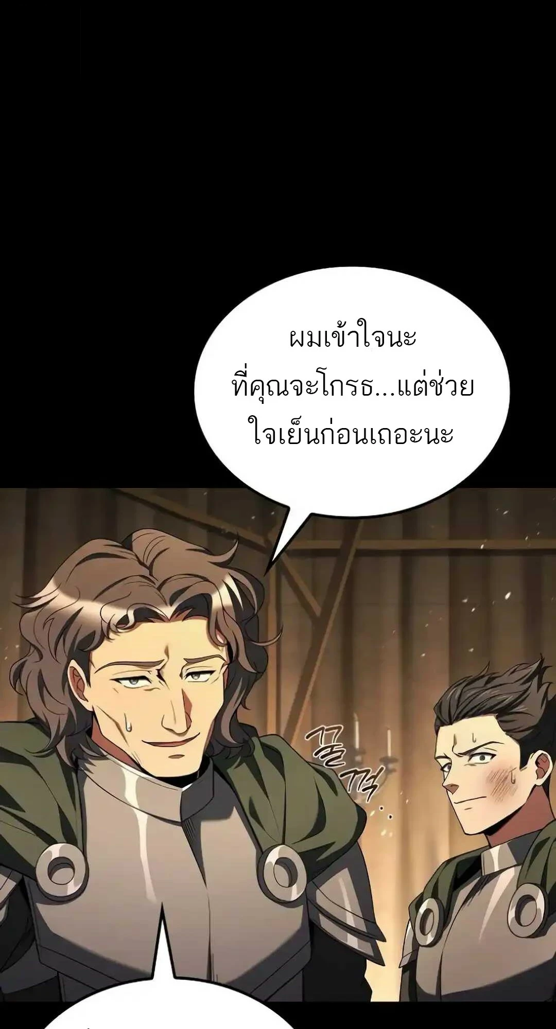 A Wizard ตอนที่ 94 4