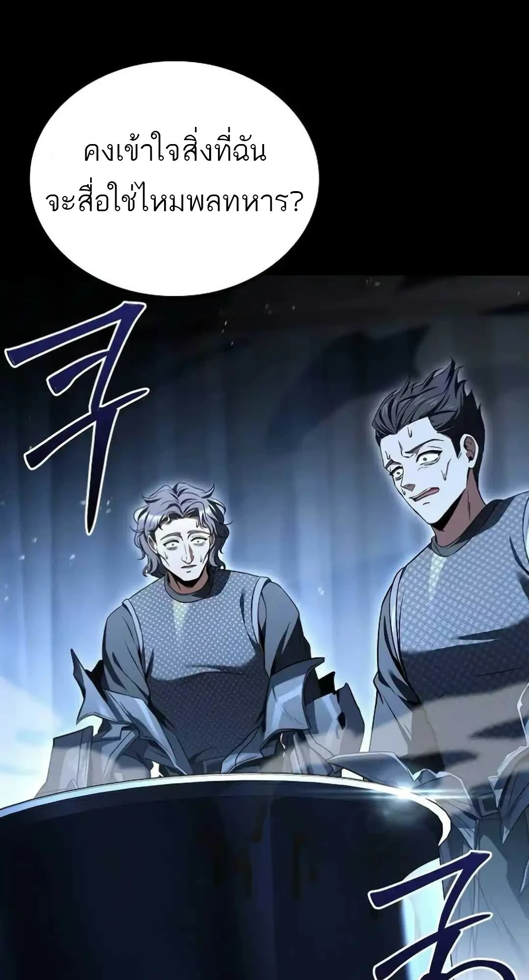 A Wizard ตอนที่ 94 13