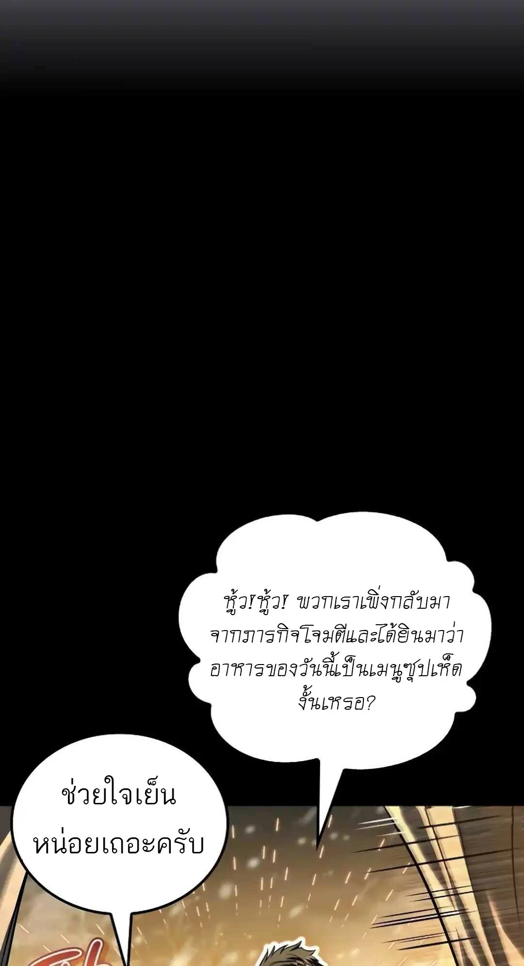 A Wizard ตอนที่ 94 16