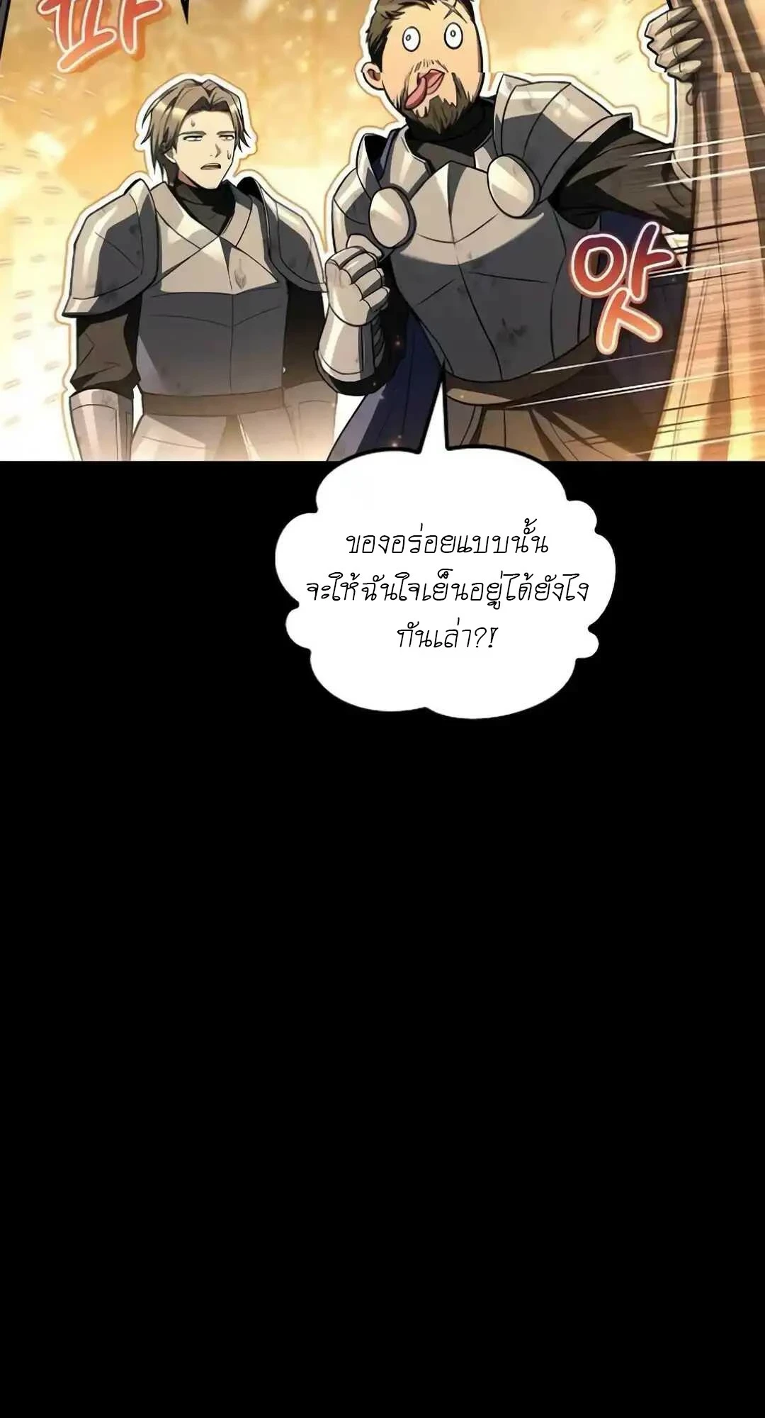 A Wizard ตอนที่ 94 17