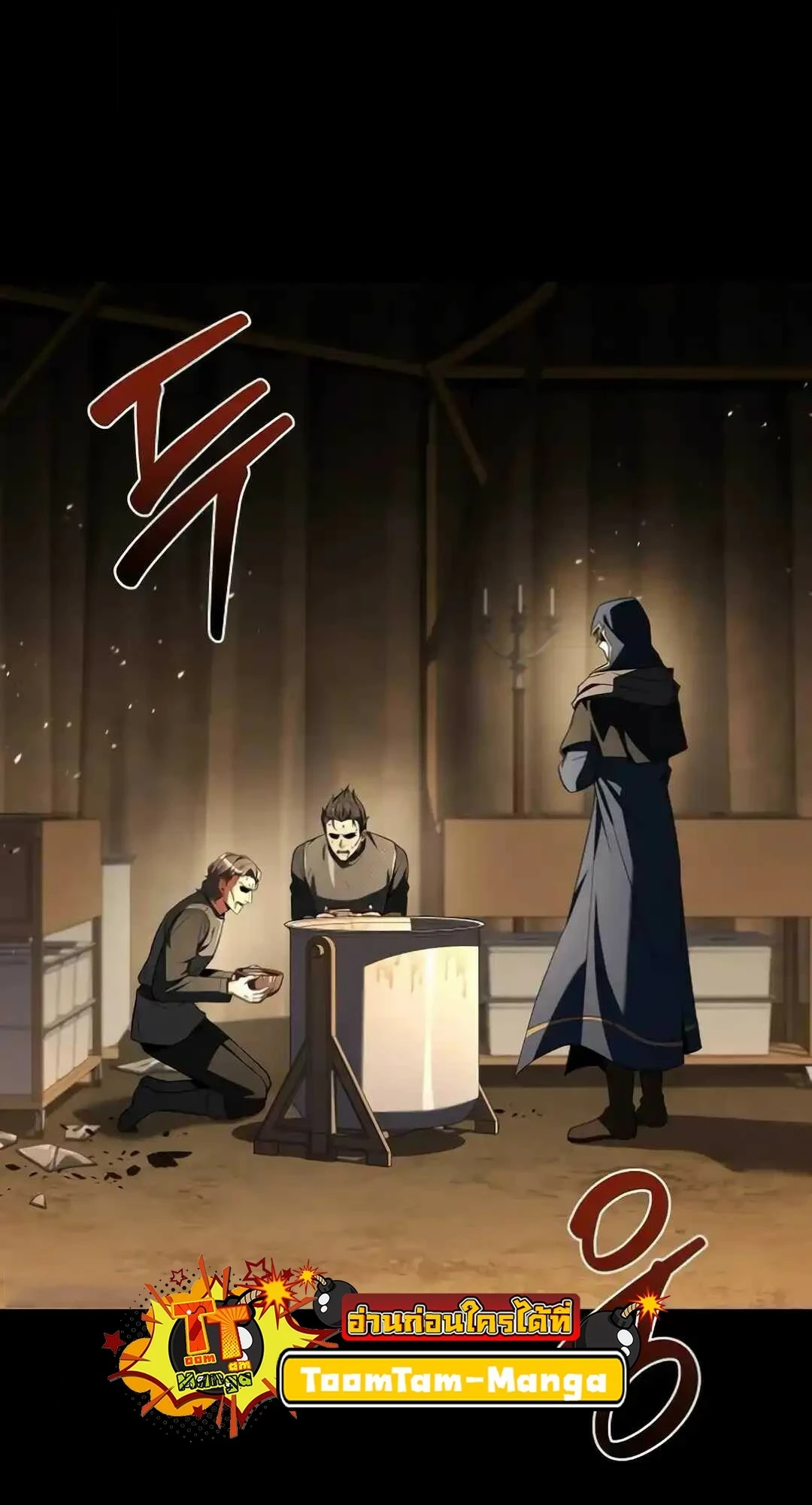 A Wizard ตอนที่ 94 18