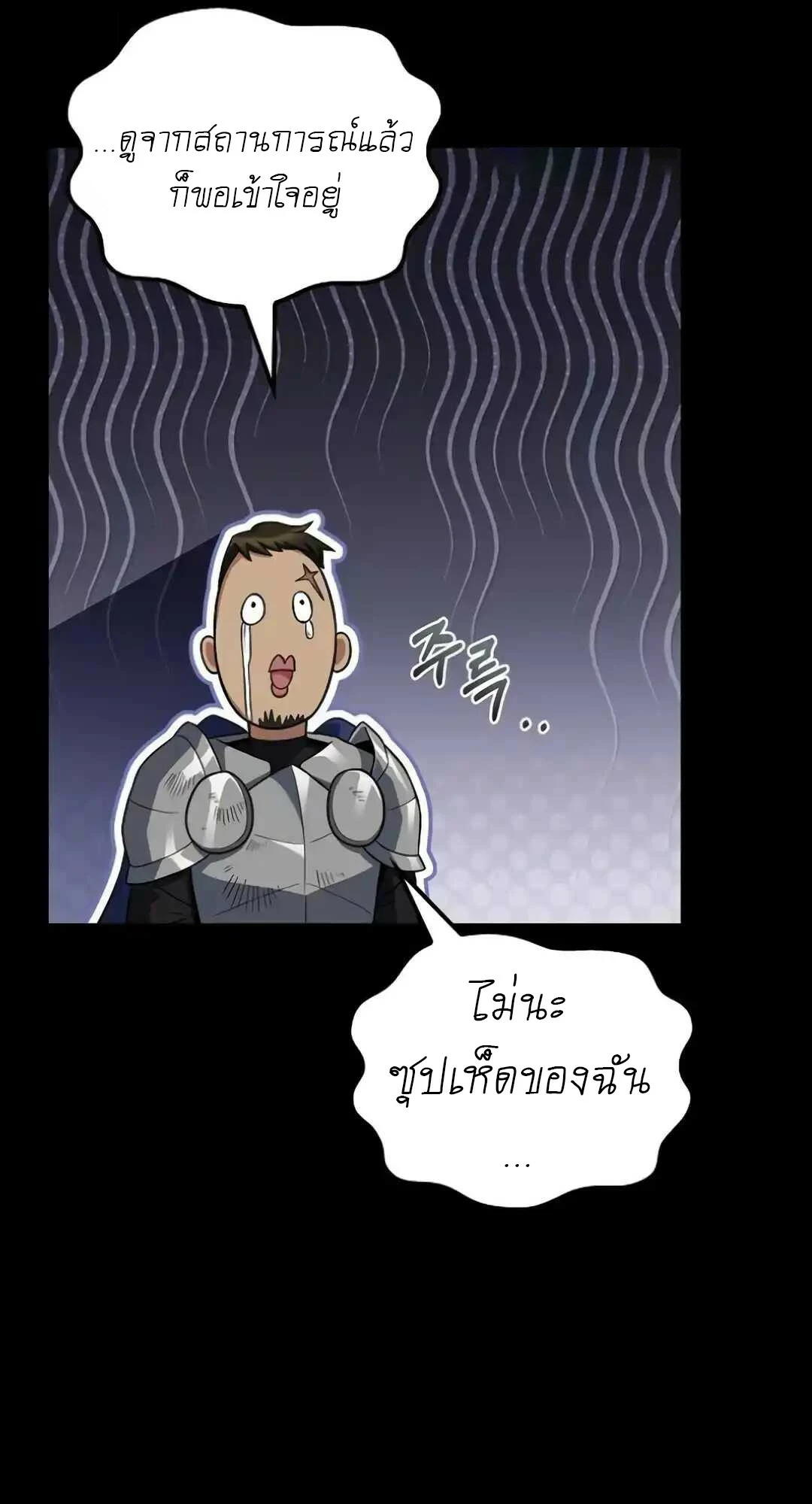 A Wizard ตอนที่ 94 22