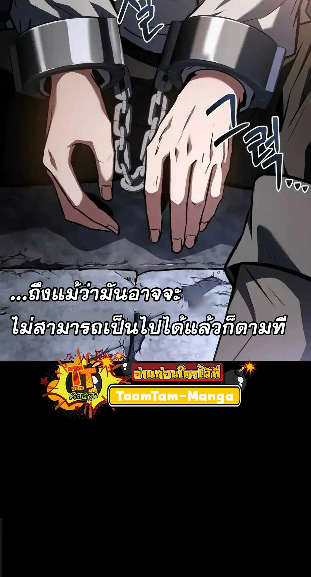A Wizard ตอนที่ 94 31