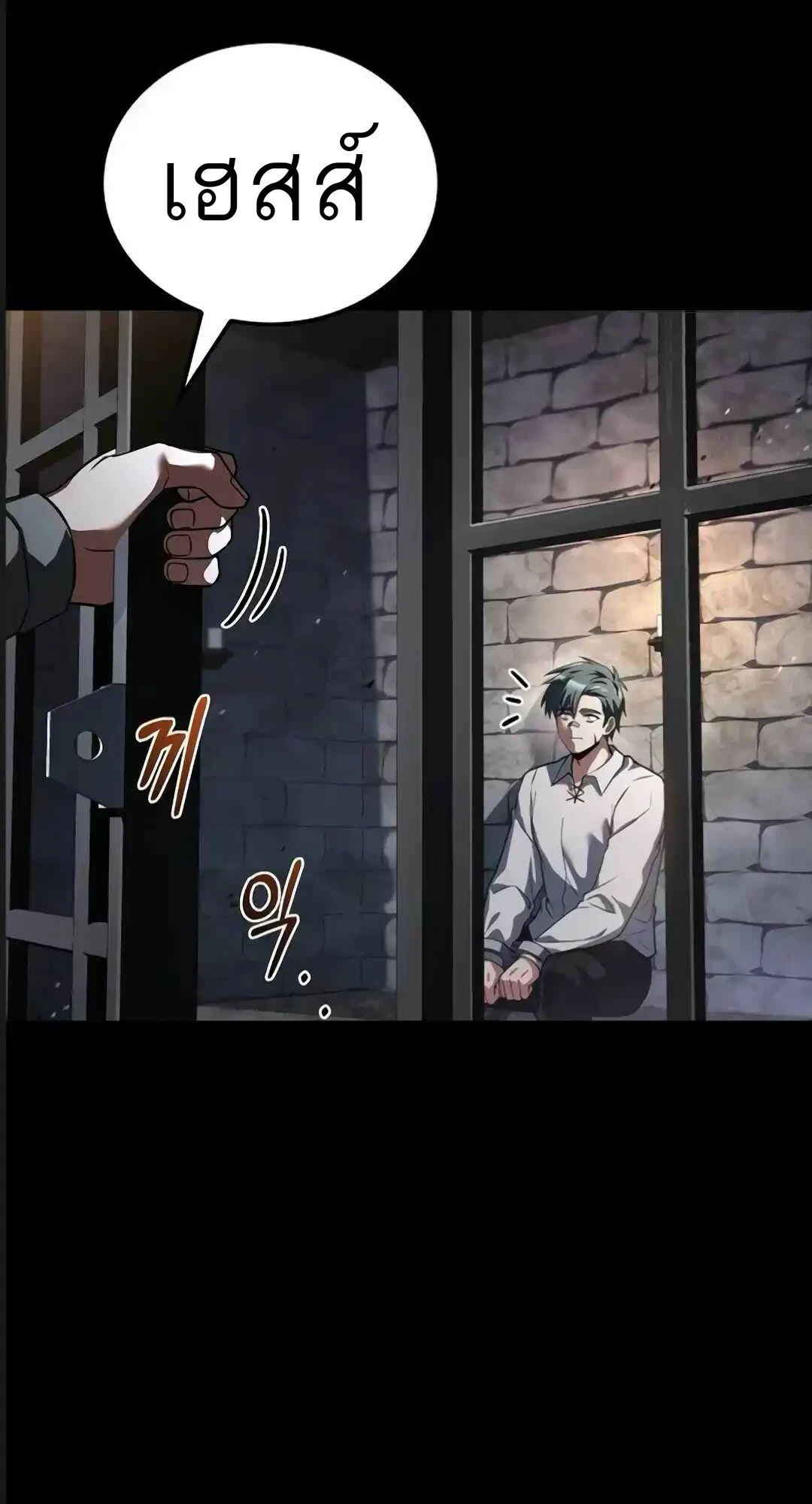 A Wizard ตอนที่ 94 32