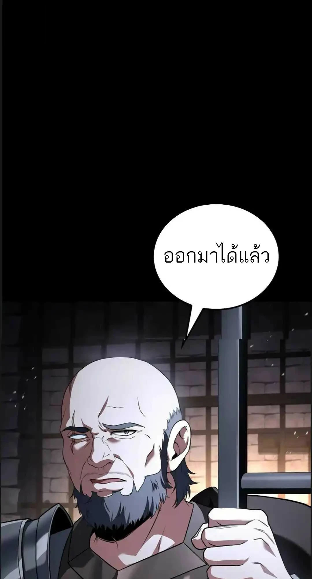 A Wizard ตอนที่ 94 33
