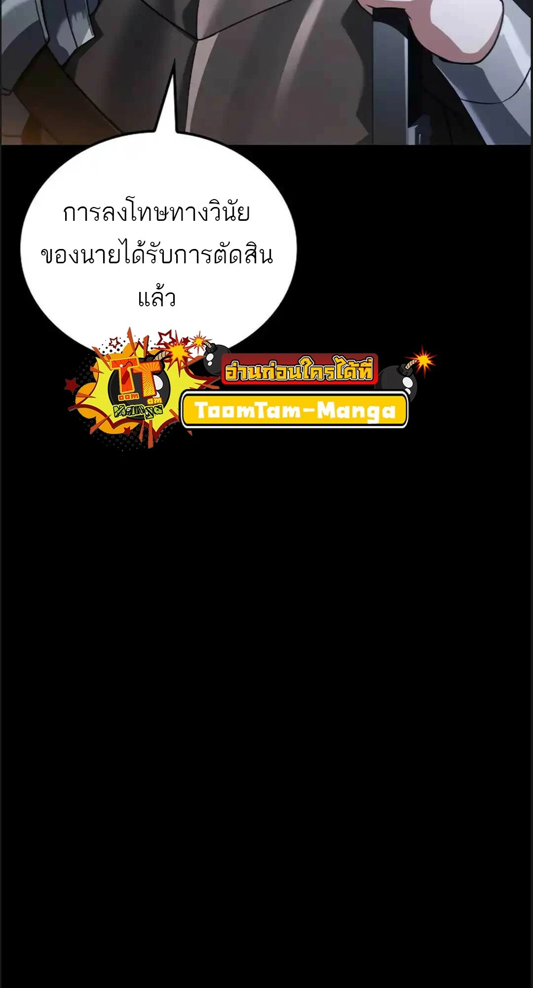 A Wizard ตอนที่ 94 34