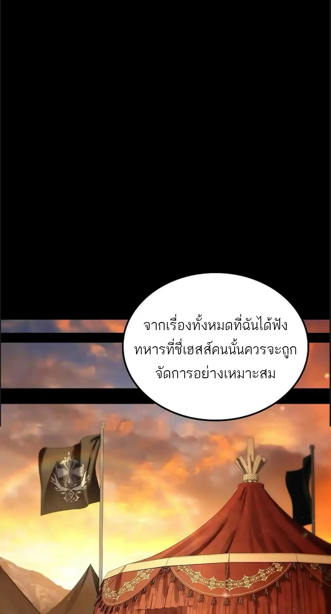 A Wizard ตอนที่ 94 35