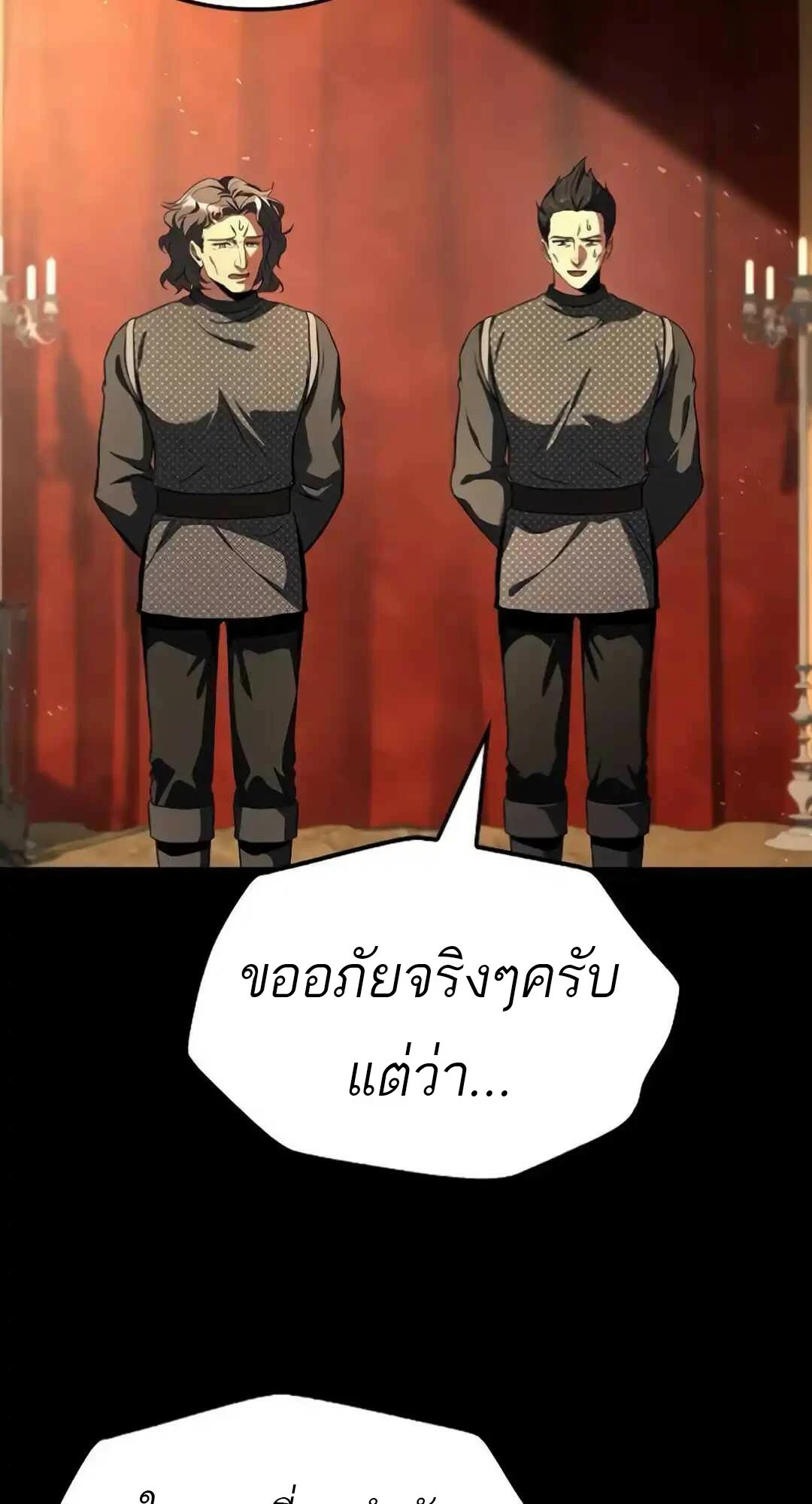 A Wizard ตอนที่ 94 37