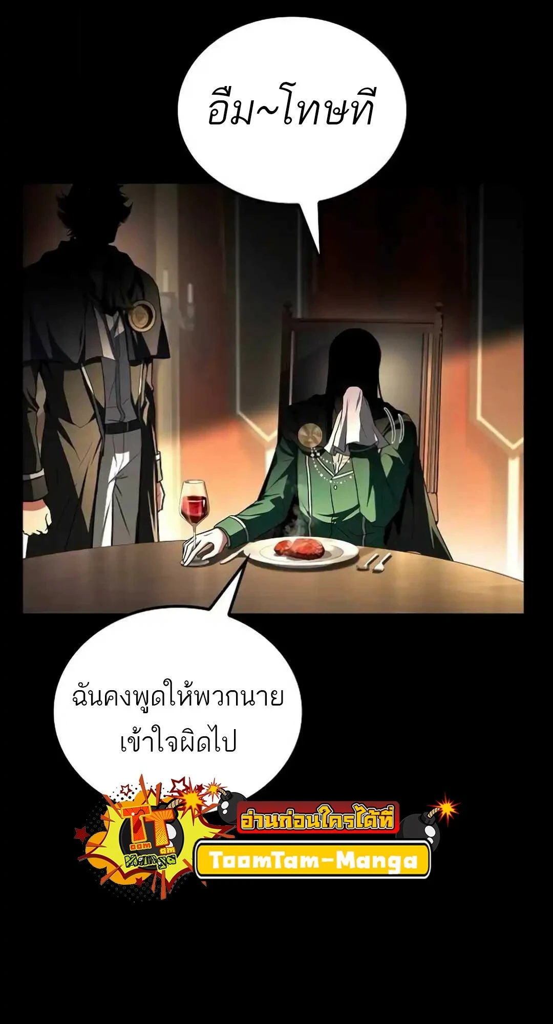 A Wizard ตอนที่ 94 39