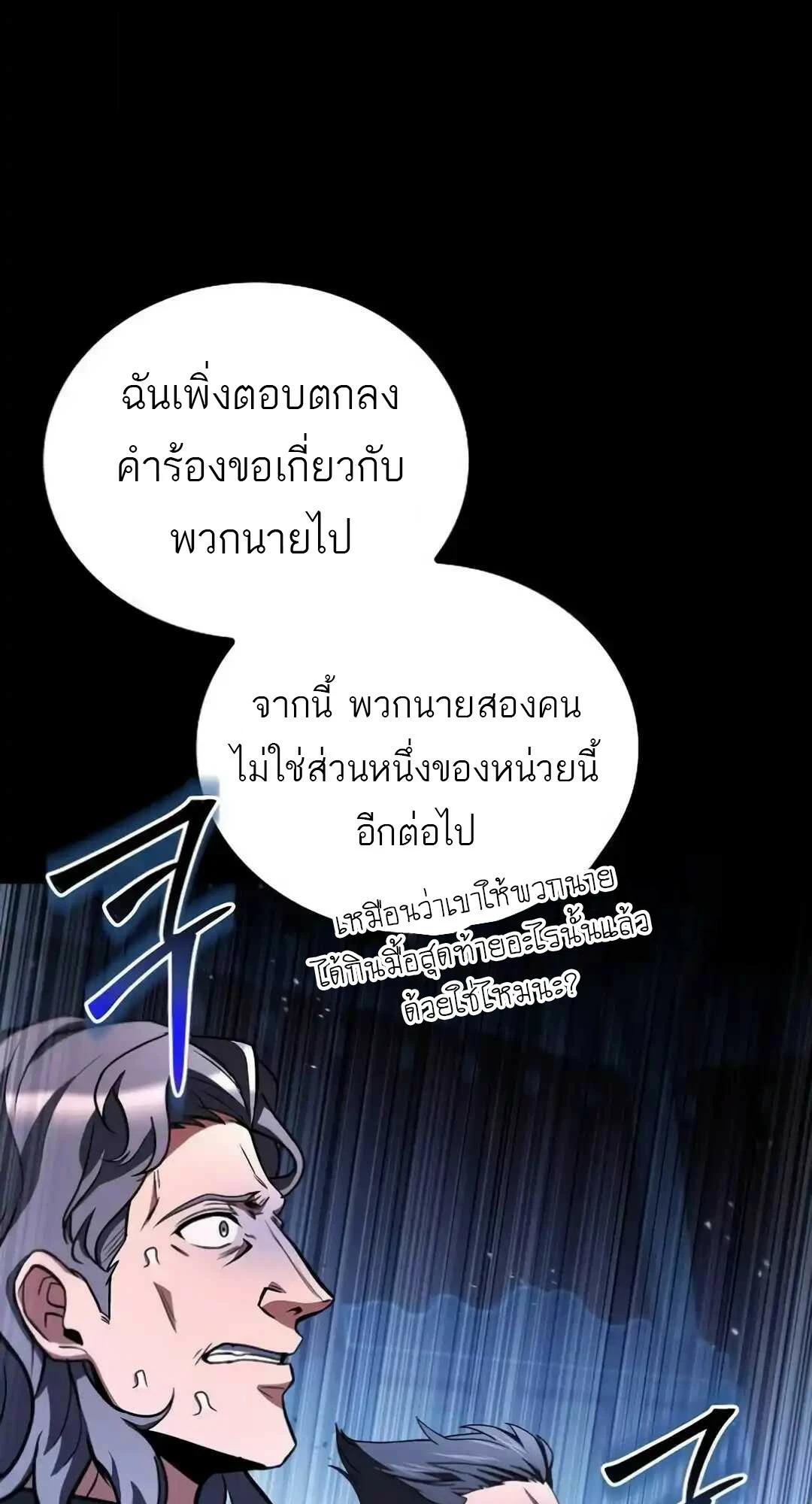 A Wizard ตอนที่ 94 40