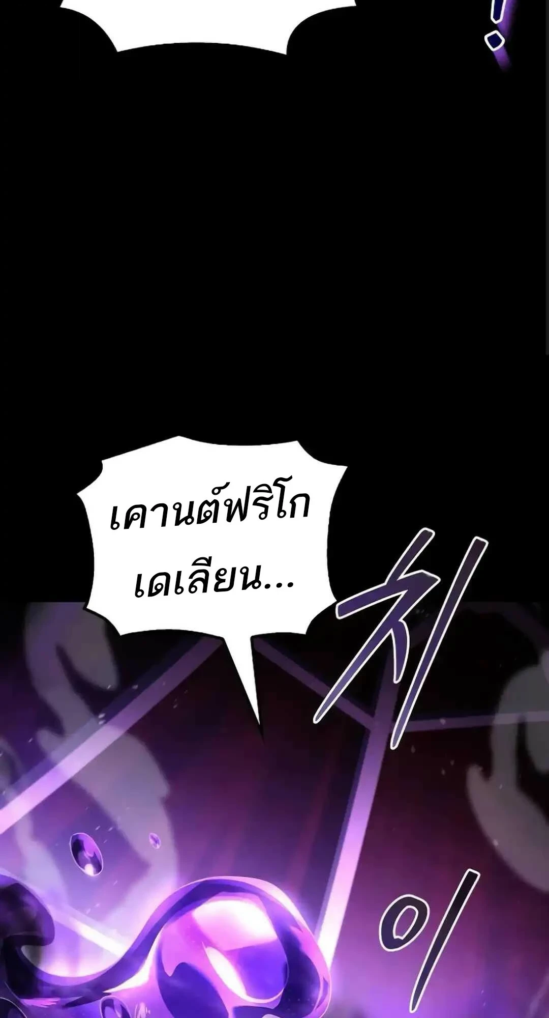 A Wizard ตอนที่ 94 46