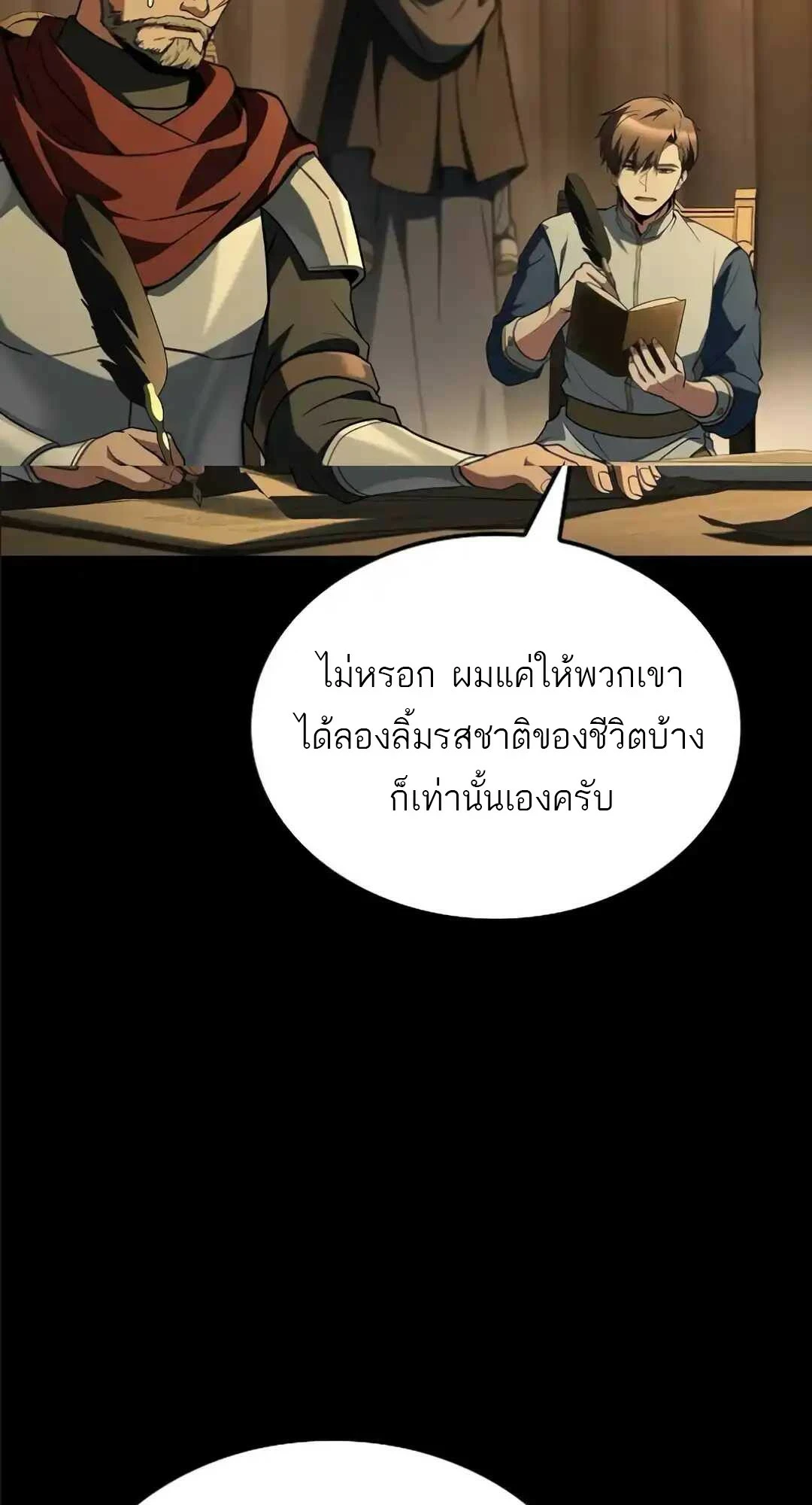 A Wizard ตอนที่ 94 50