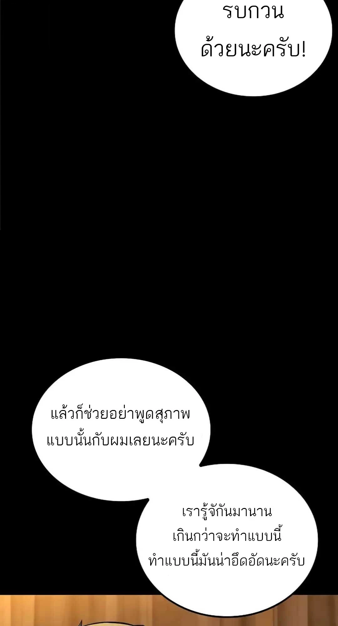 A Wizard ตอนที่ 94 52