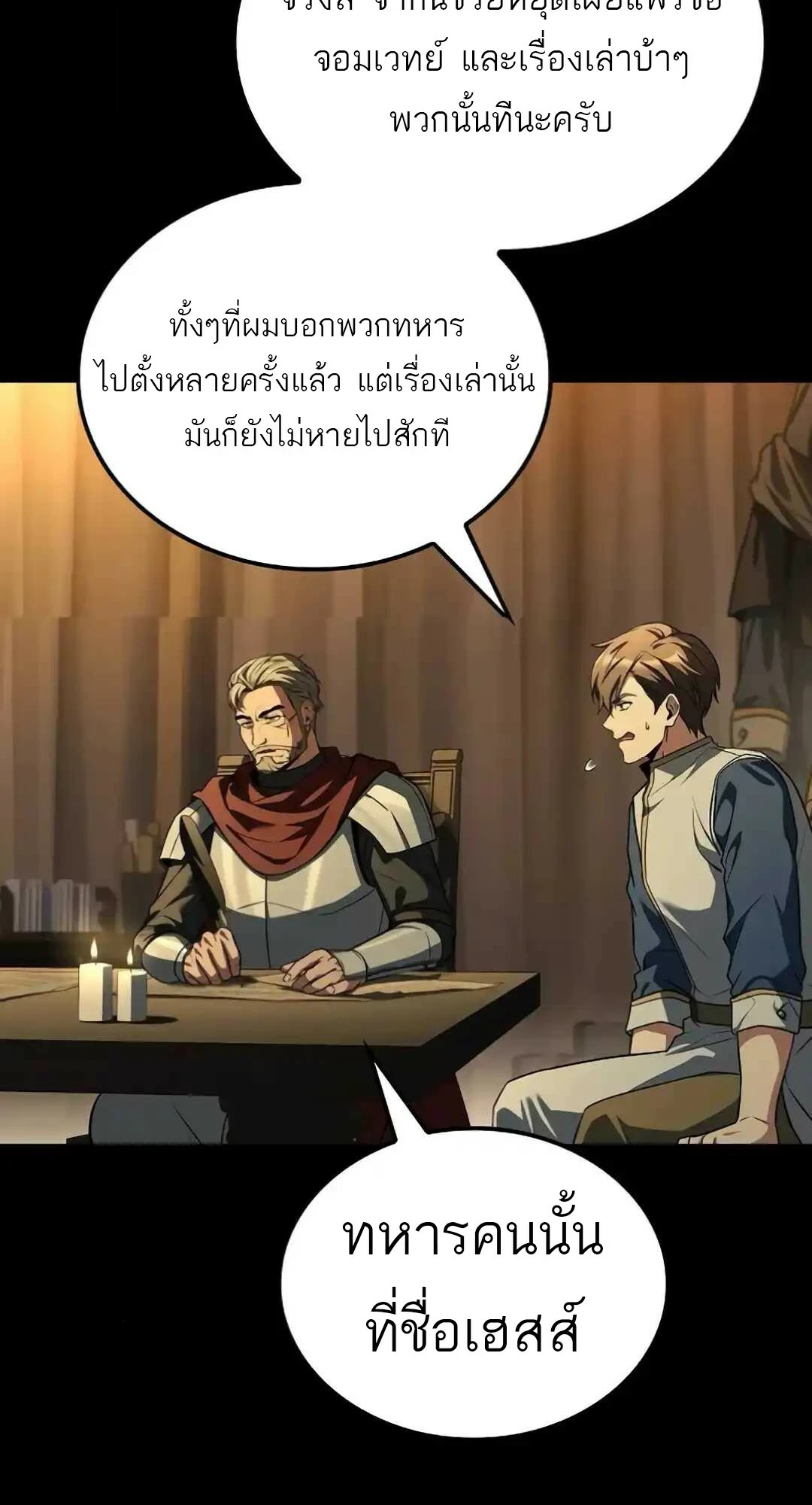 A Wizard ตอนที่ 94 54