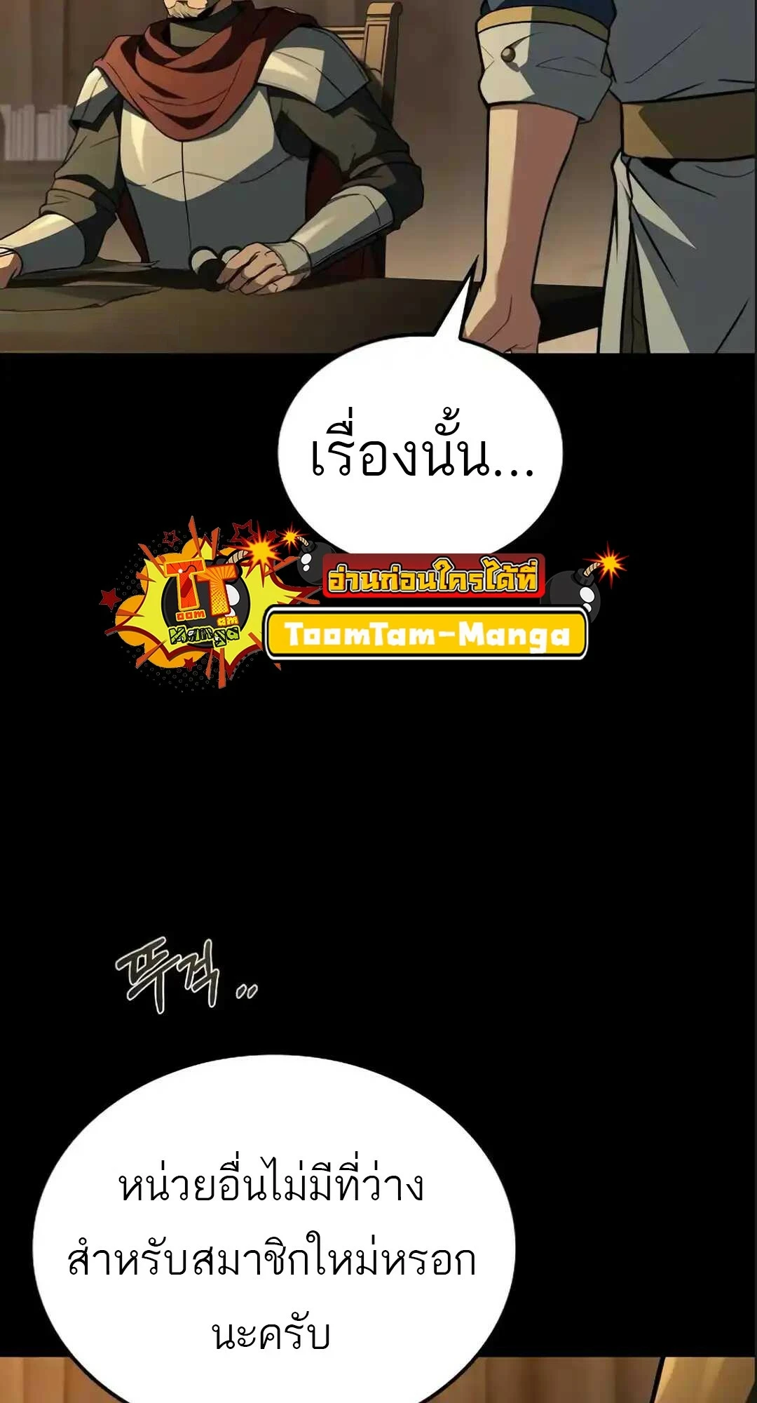 A Wizard ตอนที่ 94 59